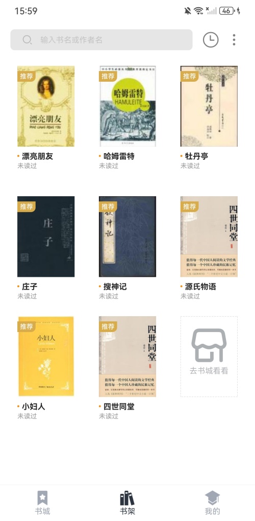 藏书阁全文免费阅读官方版