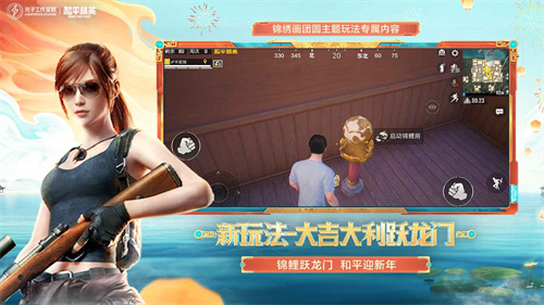和平精英安卓版