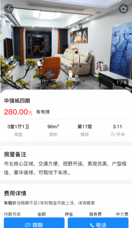 喵喵看房