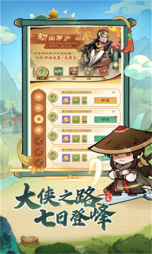 小小英雄VIVO版
