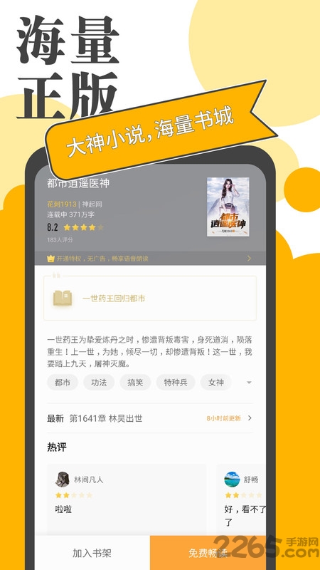 小书庭免费小说阅读器官方版