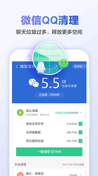 猎豹清理大师2023