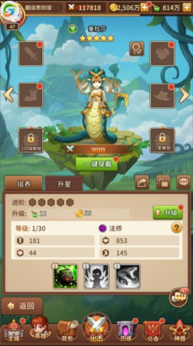 闪烁之光华为版