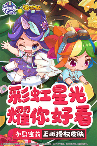 迷你世界老版本0.44.2版