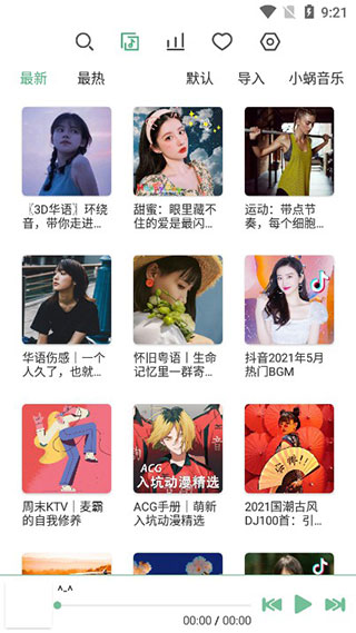 LXMusic音源版 LXMusic音源版
