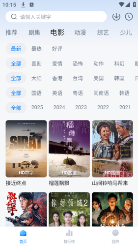 天空影视官网版