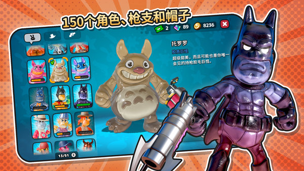 软糖射手2