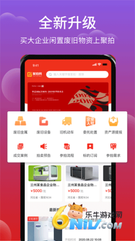 聚拍网
