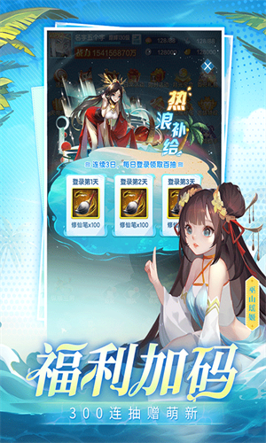 道友请留步小米版