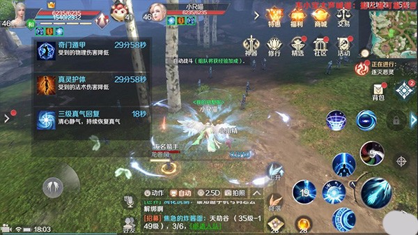 完美世界
