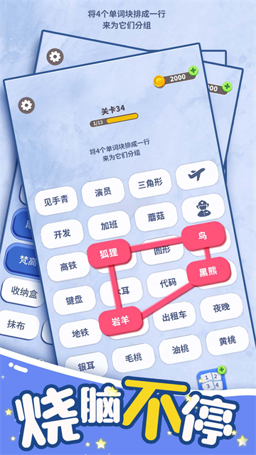 脑洞词场