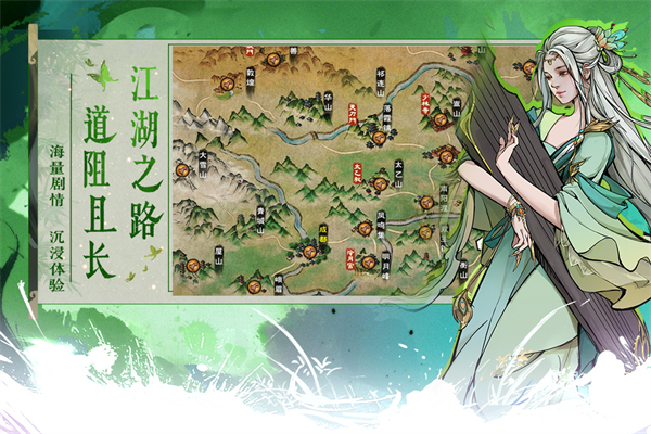 烟雨江湖单机版