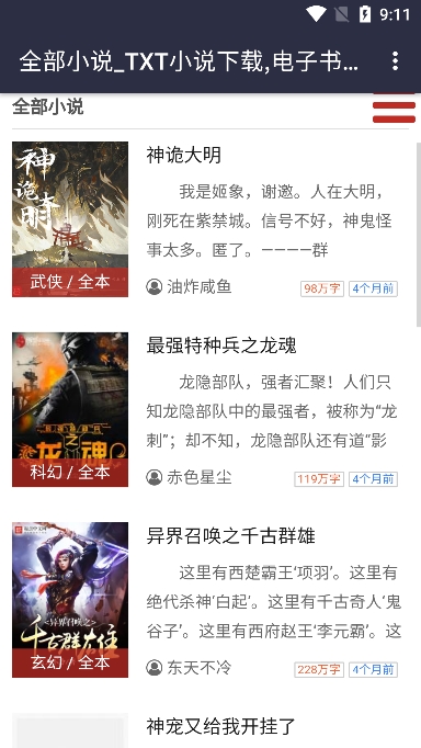 八零电子书2026最新官网版