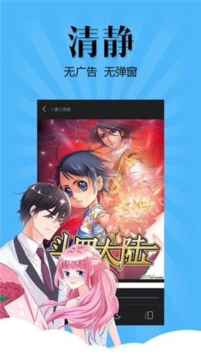 扑飞漫画app最新版本