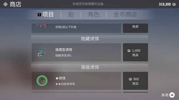 钓鱼人生2024