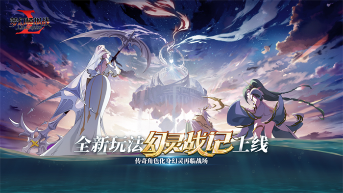 梦幻模拟战