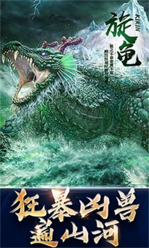 山海经异兽录