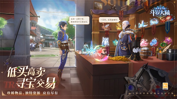 斗罗大陆史莱克学院官服