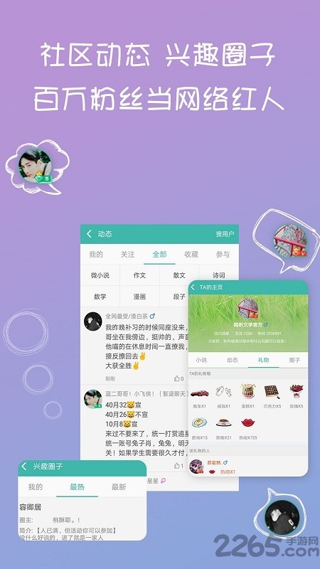 写小说书城软件