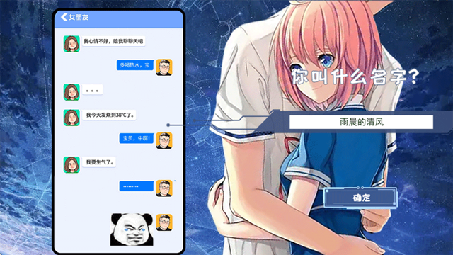 我的vr女友