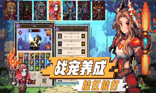 地牢破坏神安卓版