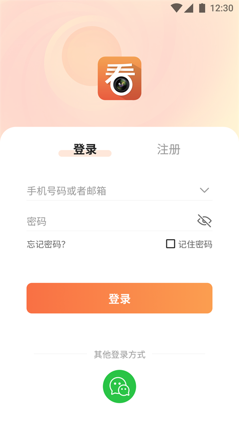 看护家