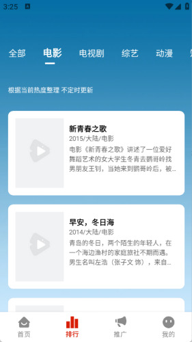 和友影视