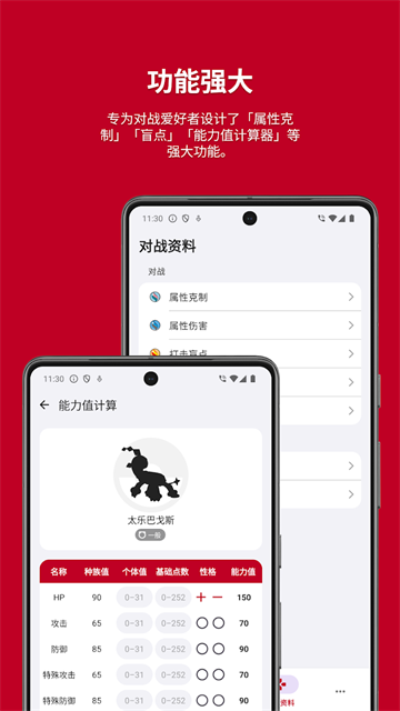 破壳萌图鉴(Pocket Gallery)