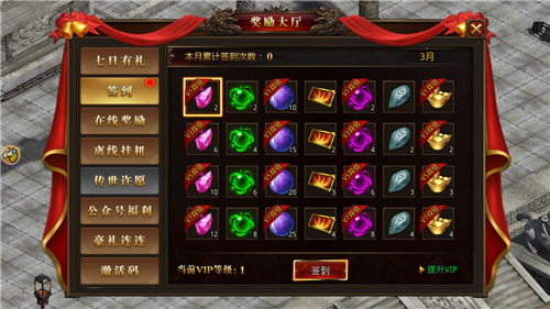 神魔轮回传奇