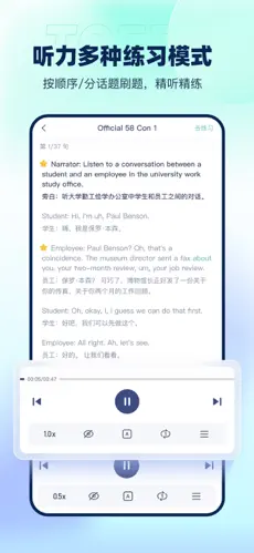新东方托福Pro