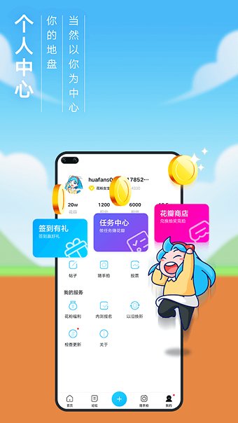 我的华为