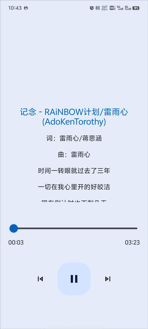 音乐搜索