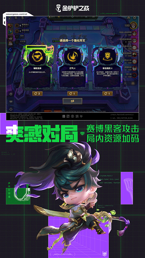 金铲铲之战