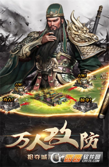 西楚纷争