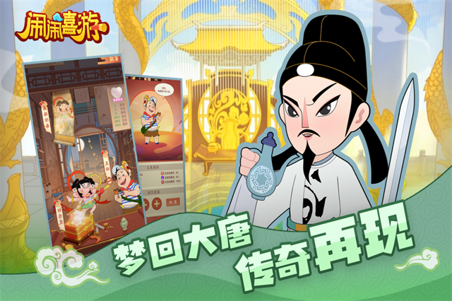 闹闹嘻游