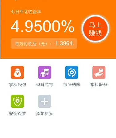 钱掌柜