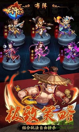 水浒乱斗