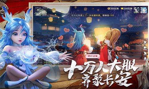 长安幻想小米服