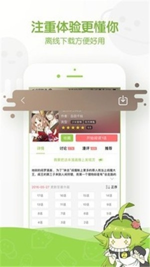 追追漫画官方最新版