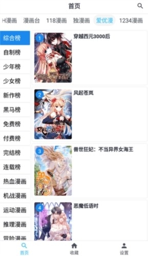 章鱼漫画官方正版