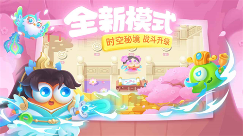 保卫萝卜3免费版