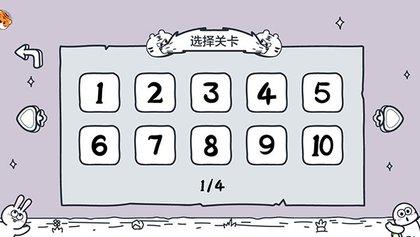 动物园大冒险