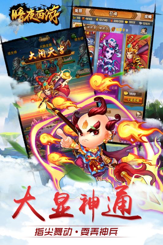 山东保皇