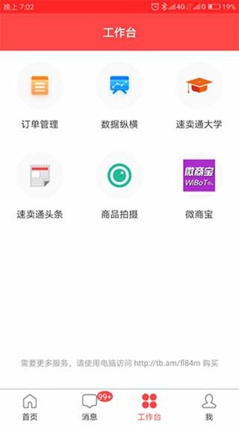 全球速卖通官网版2026
