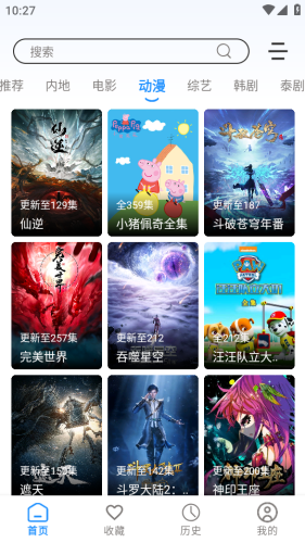 繁花影视官方正版