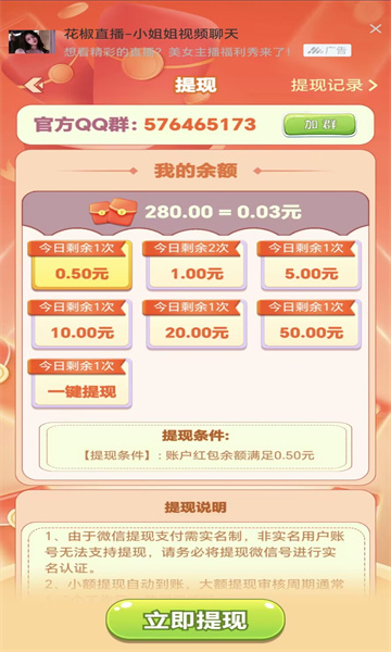 果球历险记