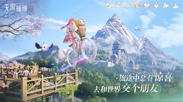 无限暖暖公测版