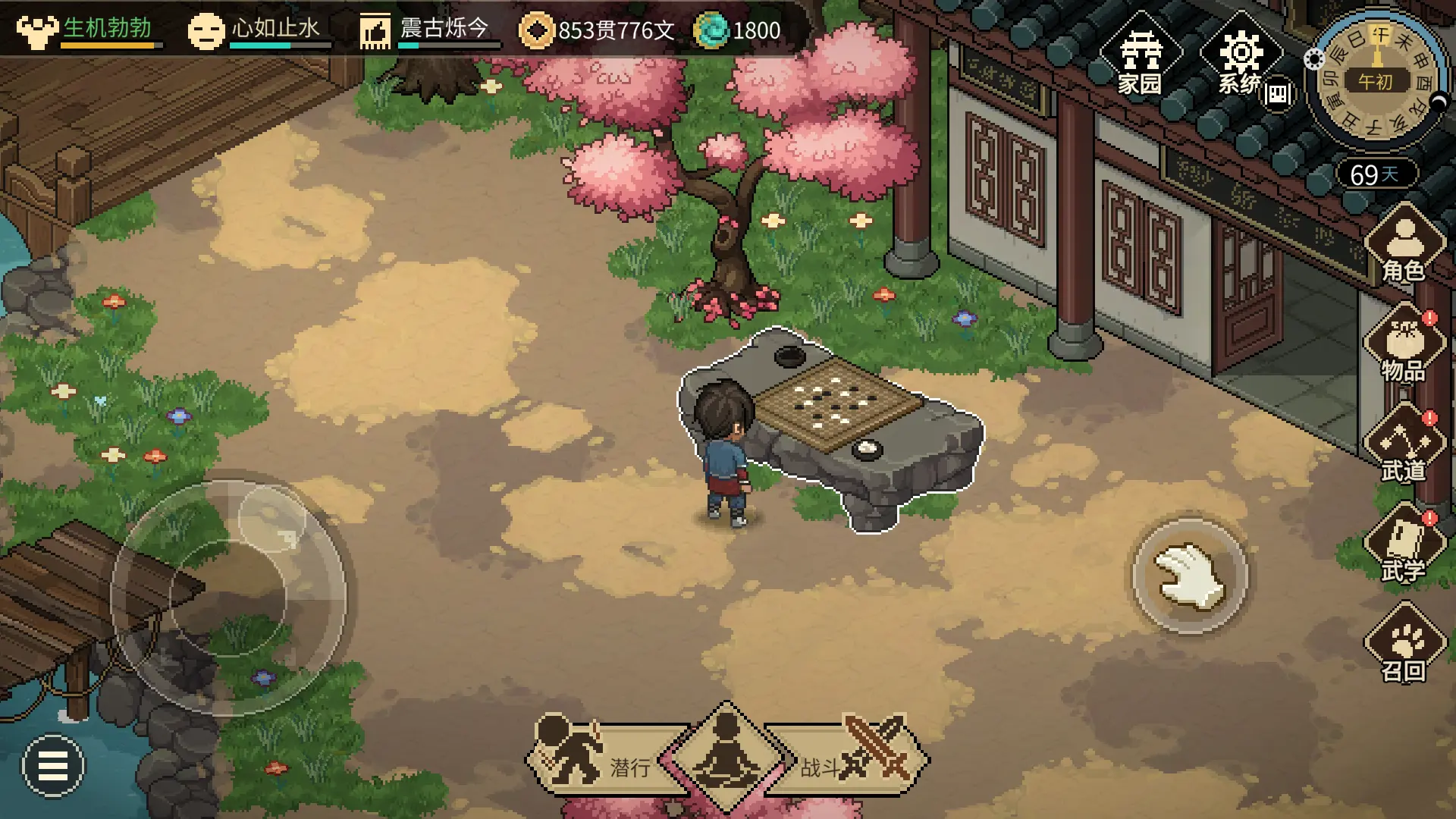 大侠立志传完整版