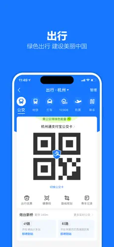支付宝
