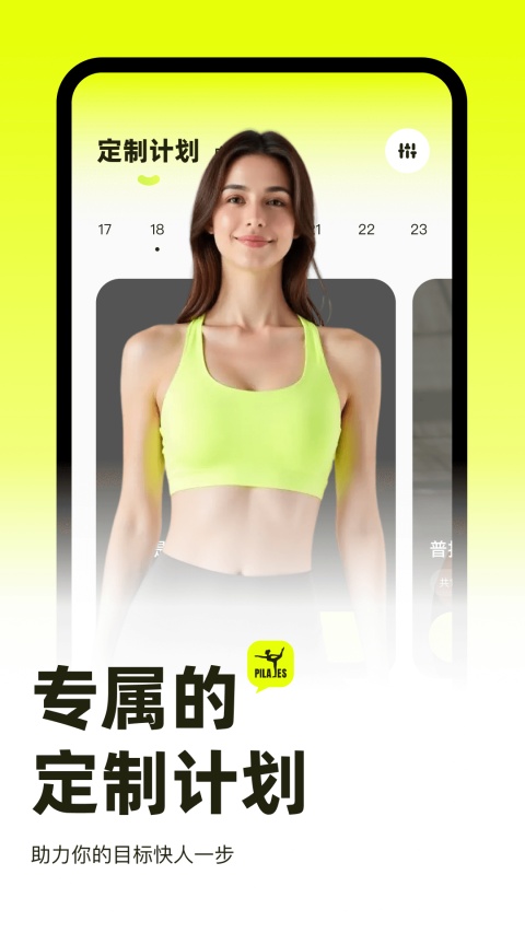 普拉提运动 普拉提运动